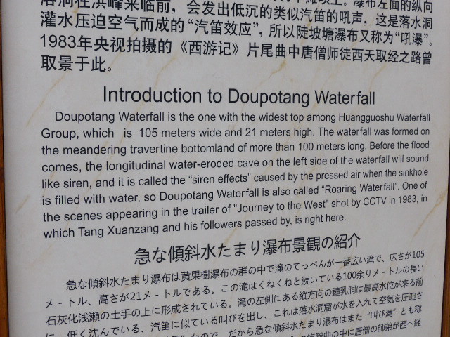Doupotang Waterfall near Guiyang (1)