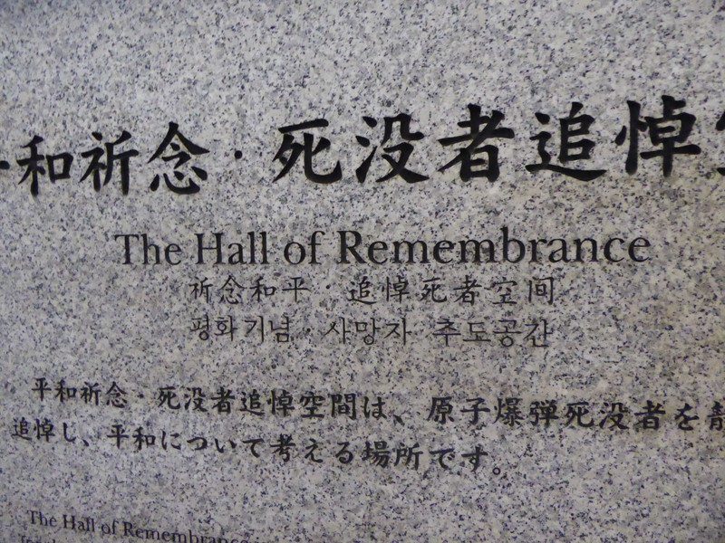 Hall of Rememberance at the Peace Memorial Park Hiroshima - very moving (3)