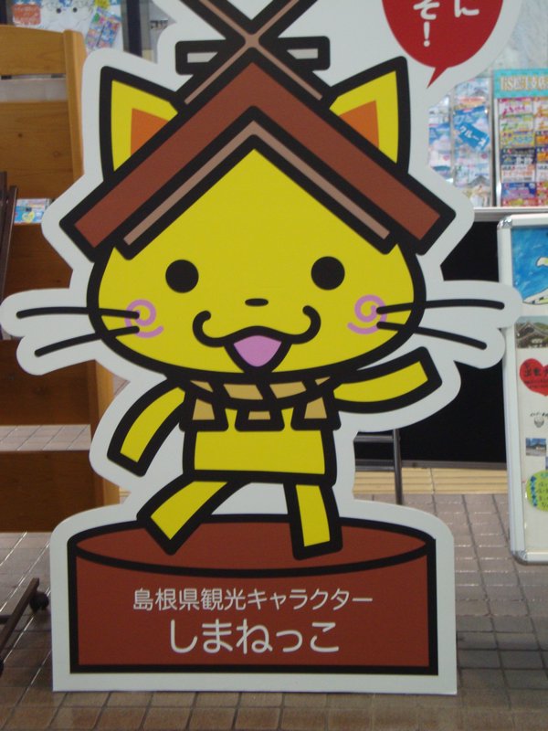 Matsue mascot