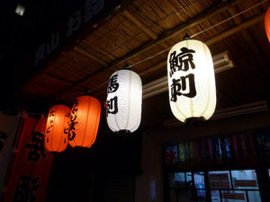 Lanterns in front of restaurant in Asakusa
