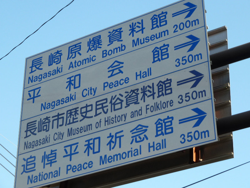 Road sign Nagasaki