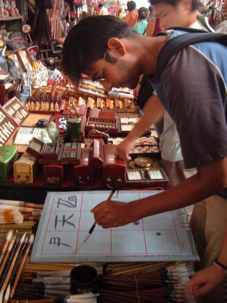 Panjiayuan Market #1