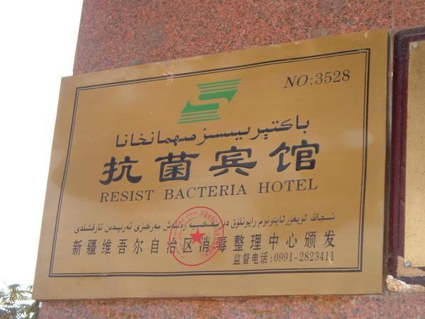 The weirdest-named hotel I've ever seen