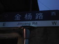 Jin-Yang Road