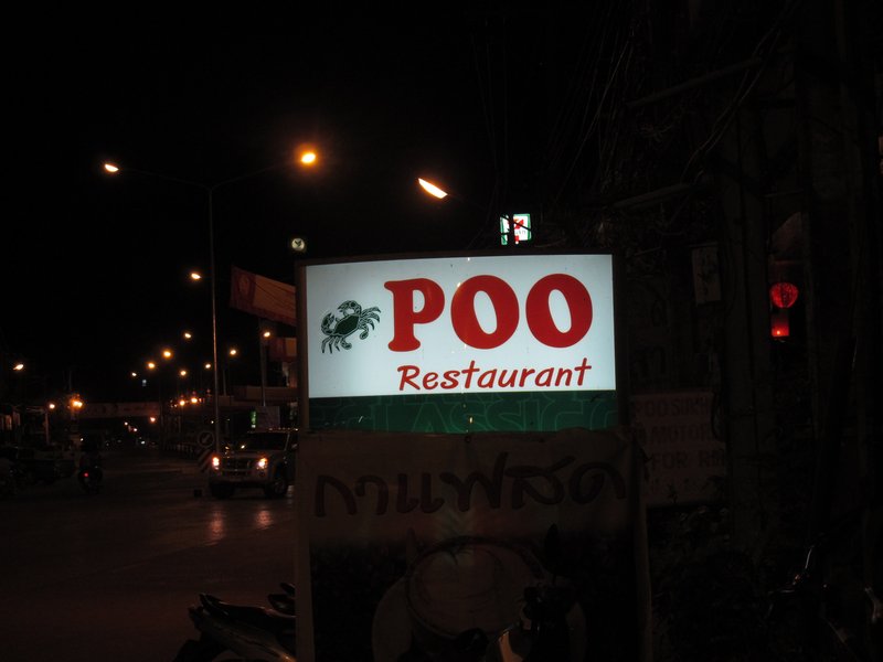 Funny name for a restaurant!