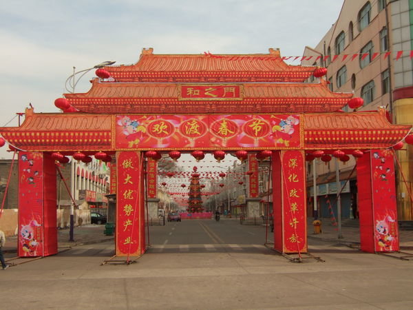 Gate in the town of Hunyuan.