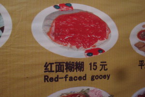 'red faced gooey'