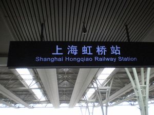 Shanghai Train Station
