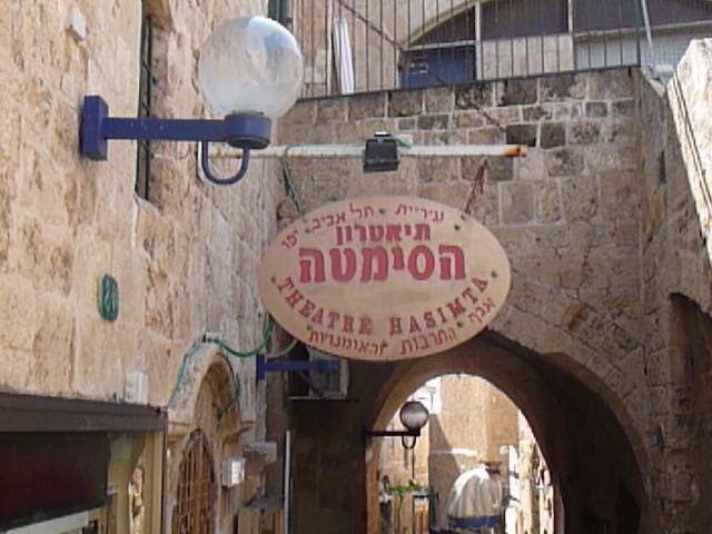 Theatre in Jaffa