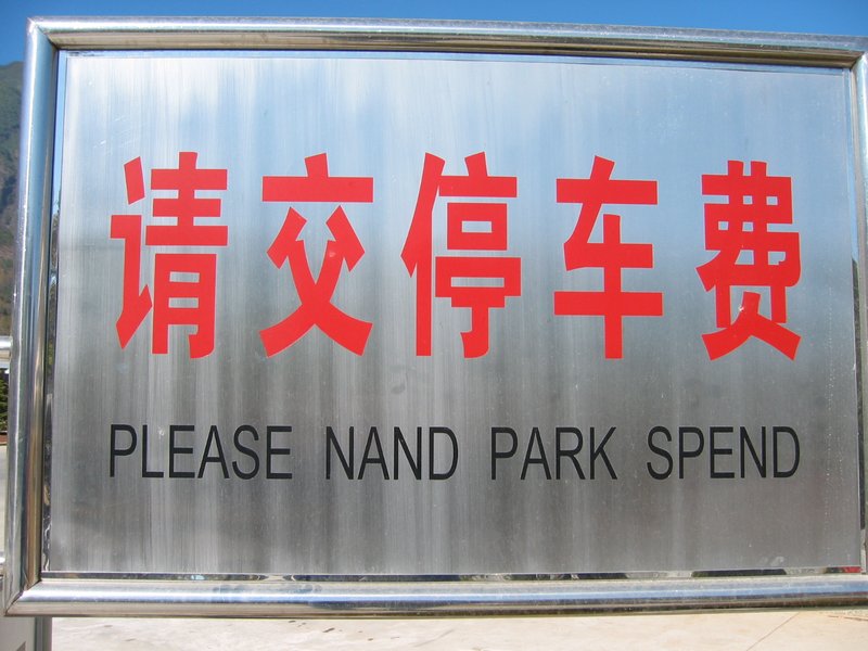 PLEASE NAND PARK SPEND