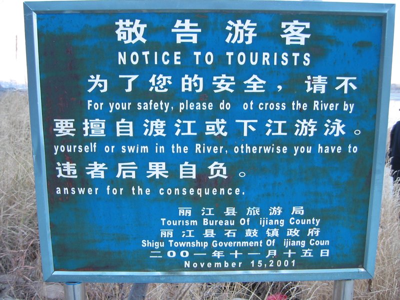 SWIM AT YOUR OWN RISK