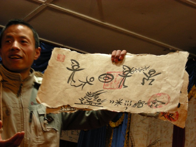 NAXI WITH DONGBA SCRIPT