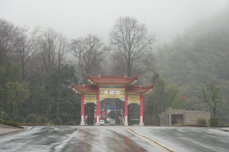 THE FRONT GATE OF HUANGSHAN