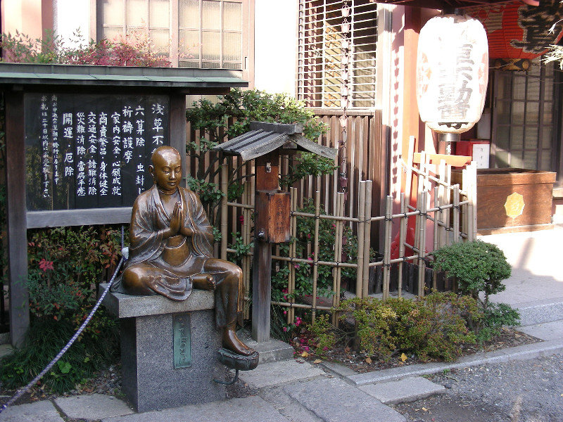 ASAKUSA