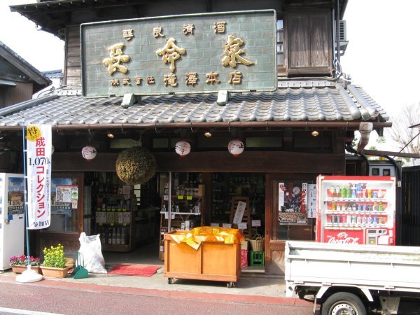 A market in Narita