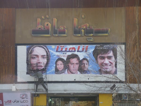 Cinema poster in Shiraz