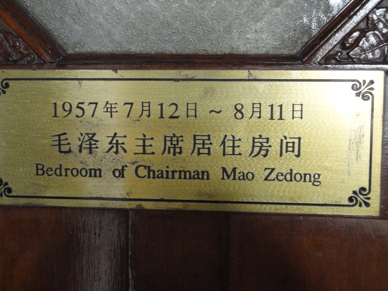The plaque denoting Mao's bedroom