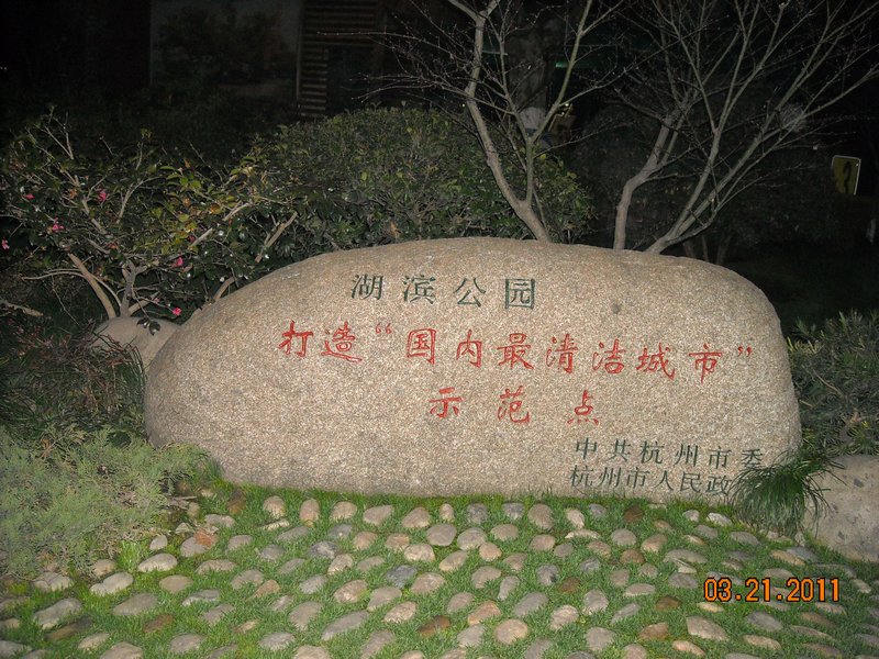 China 2011 015