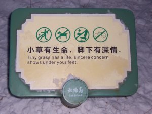Favourite Chinglish sign on Sun Island