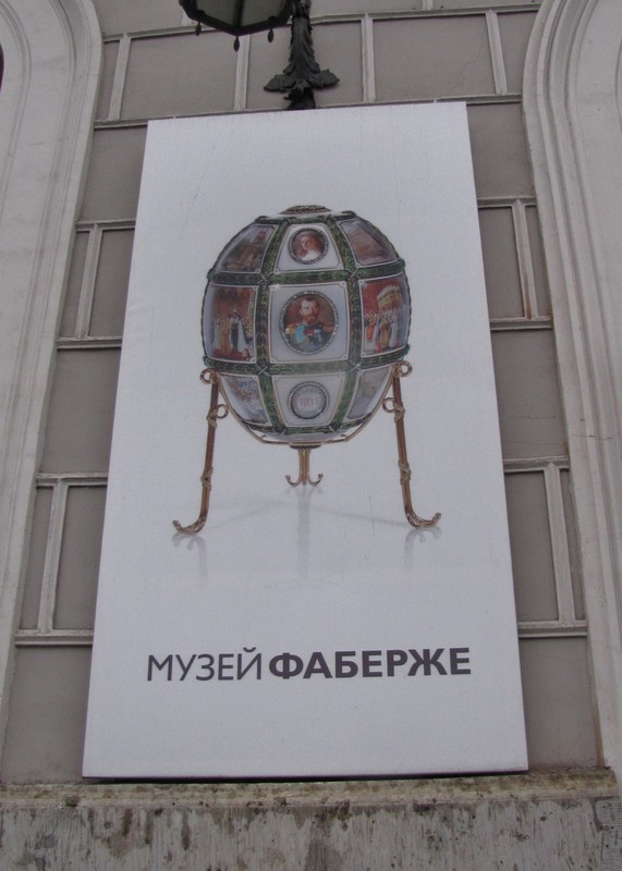 1405-193  Faberge Museum