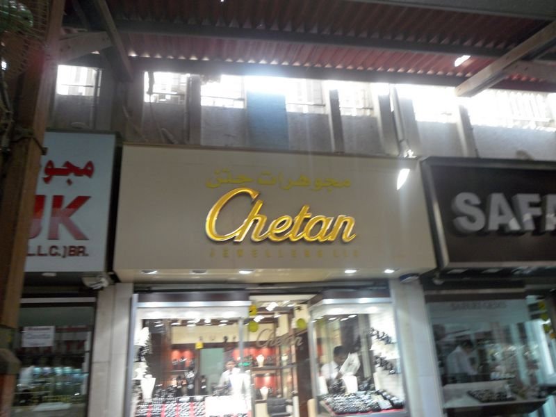 Chetan Shop!