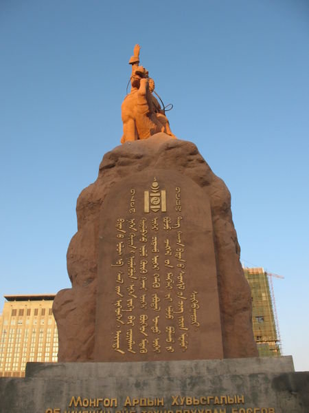 Sukhbaatar monument