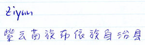 Ziyun in Chinese letters