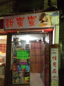 Shipaichiao Sex Shop