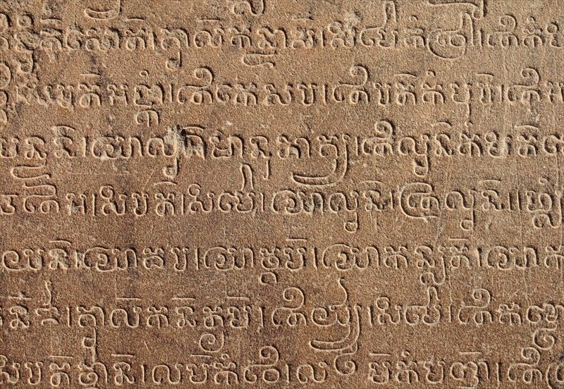 17-Writting on the wall of one of the temples