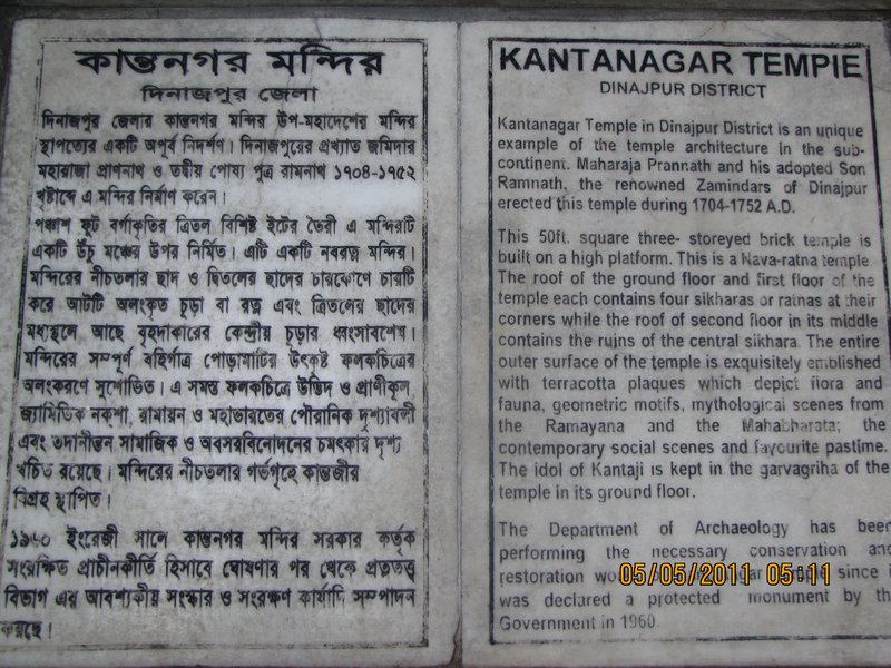 HIstory of Kantaji Temple