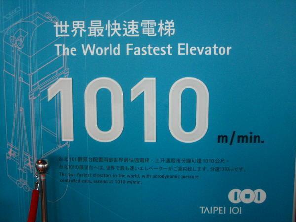 fastest elevator
