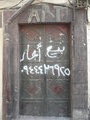 Door, Aleppo