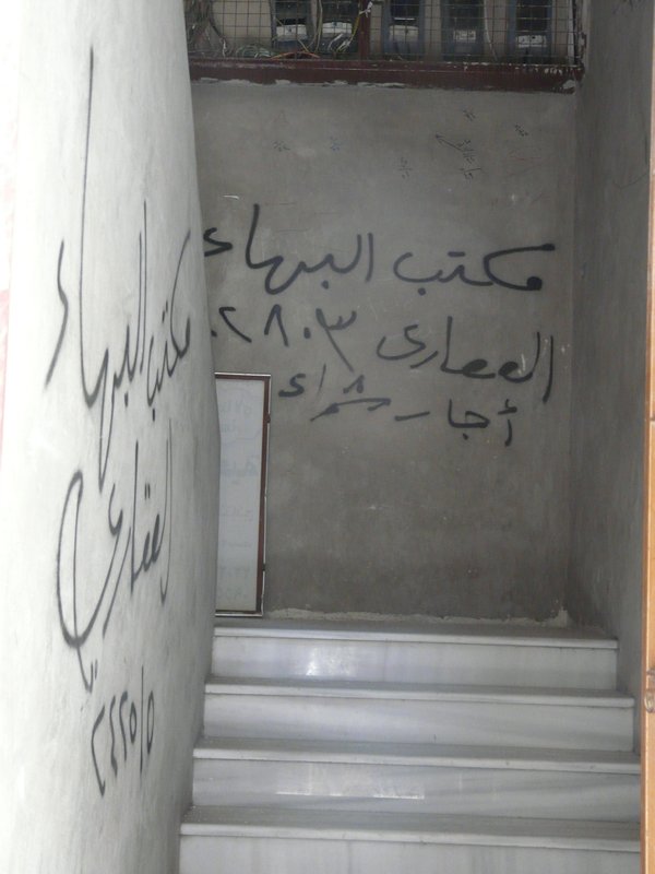 Door, Syria Summer 2010 (13)