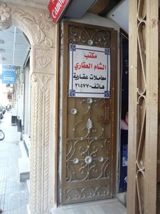 Door, Syria Summer 2010 (7)