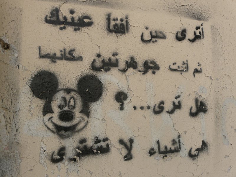 No idea what it says, but Mickey looks happy...