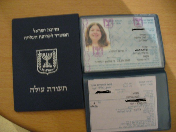 immigrant ID and Israeli ID