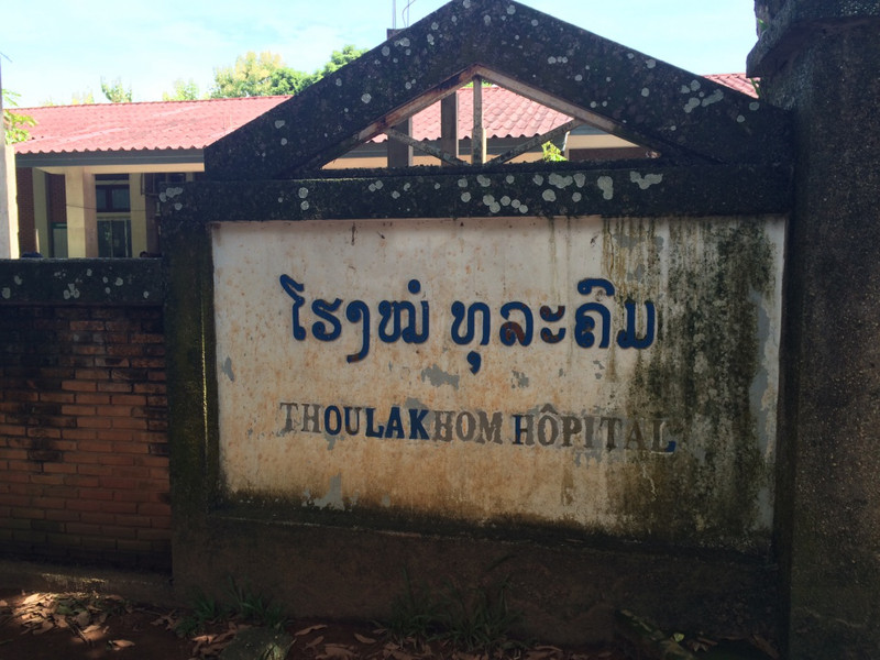 Thoulakohm District Hospital