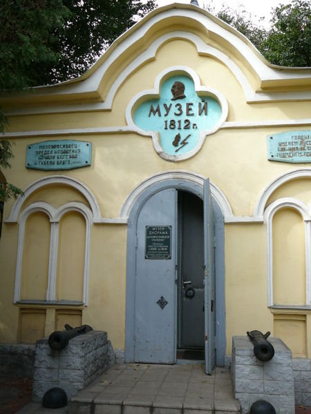 1812 Museum 