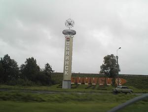 Obninsk Welcome Sign