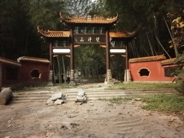85 Fanjing Shan gate