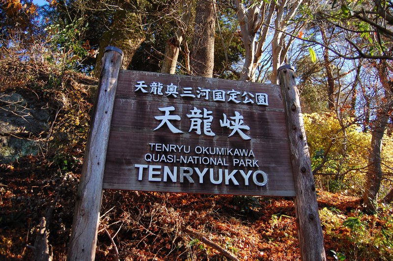 Tenryukyo-1a