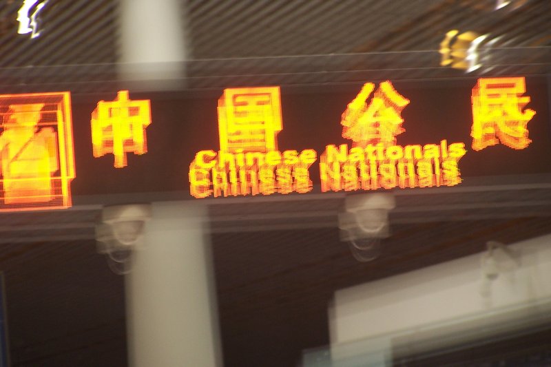 Beijing Airport Series 3