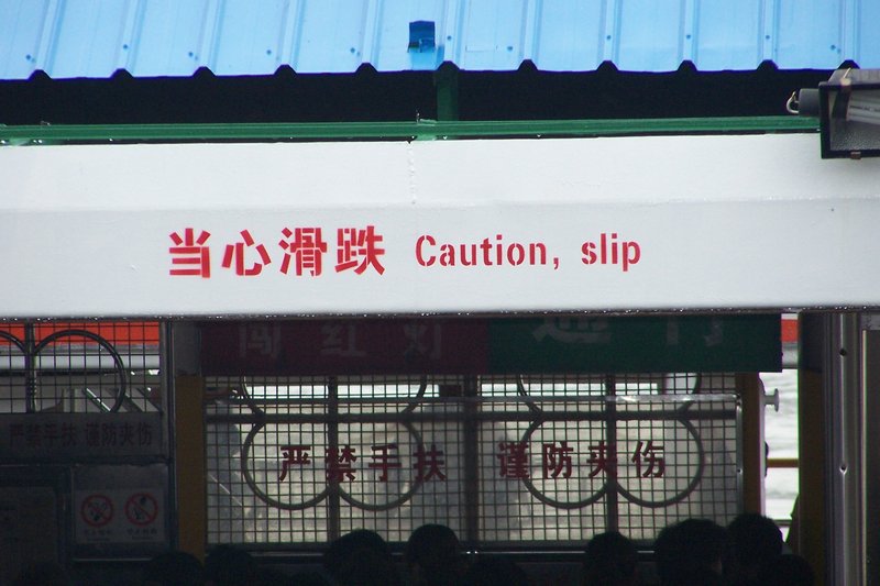 caution slip