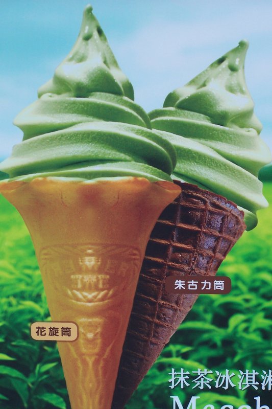 Shop photo of Green Ice Cream