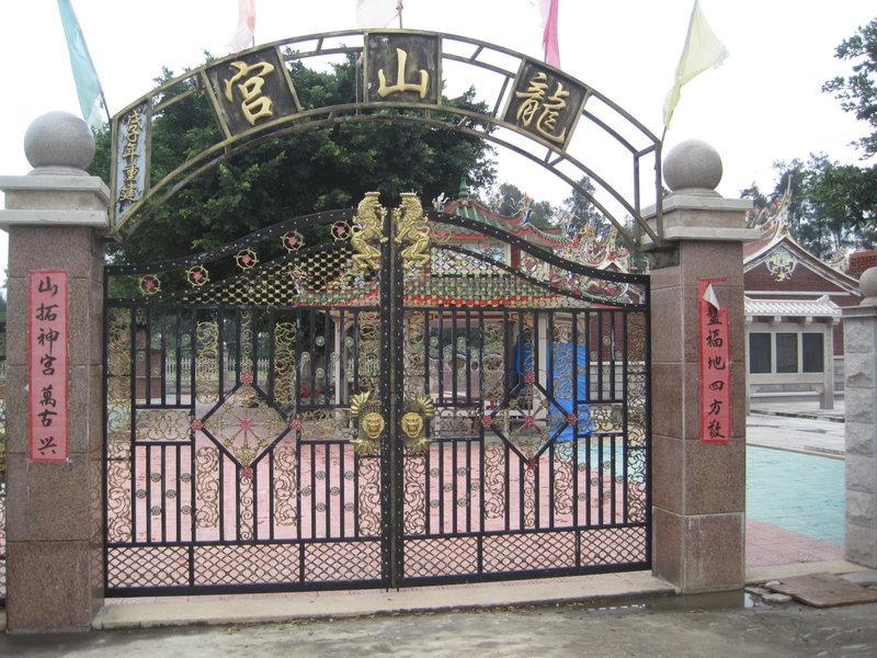 Gate Sans Tourista