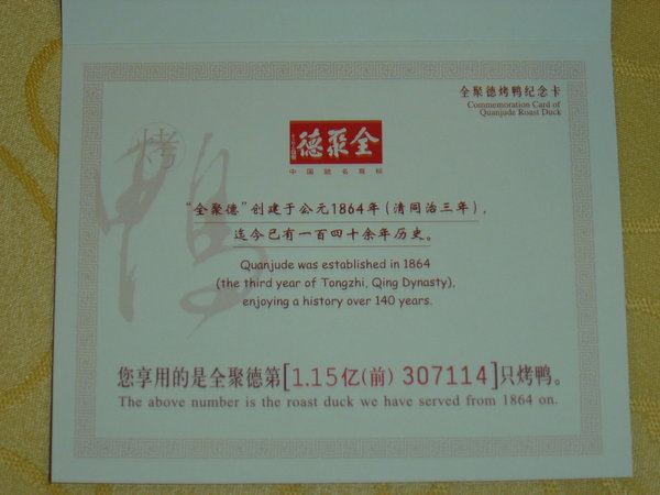 certificate of the Peking duck