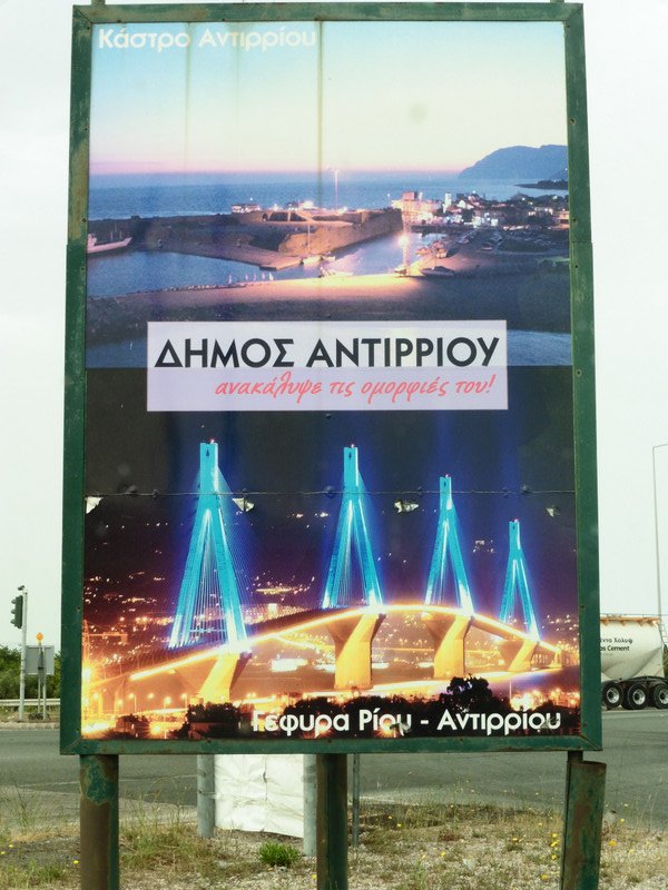 Poster of the Rio Antirrio brdge 