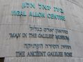 Yigal Allon Centre and Museum