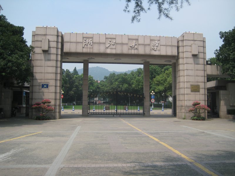 Gate to ZheJiang University