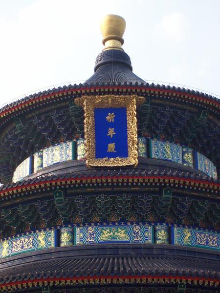 Temple of Heaven (in Beijing)